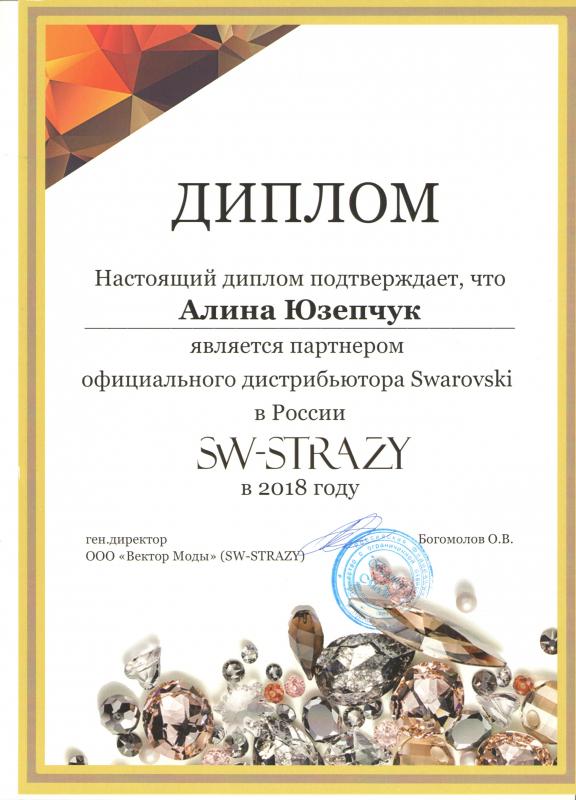 Партнерство с официальным дистрибутором Swarovski SW-STRAZY