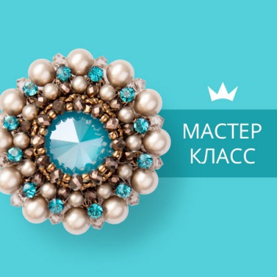 Мастер-класс duCharme по плетению броши Cinderella Dream